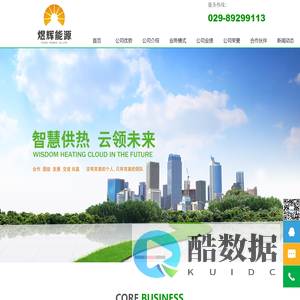 陕西煜辉能源技术有限公司-陕西煜辉能源技术有限公司