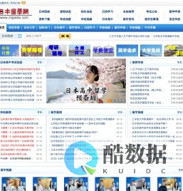 日本留学网|中日网旗下网站,日本留学免费申请
