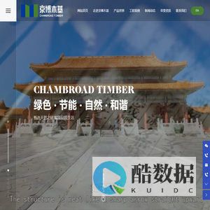 山东京博木基材料有限公司-高端门窗,户外木制品