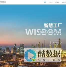 穗龙科技-河北穗龙科技有限公司