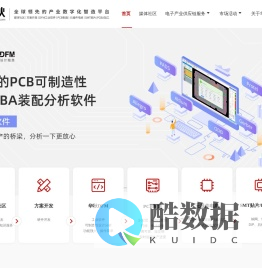 深圳华秋电子有限公司-电子产业互联网一站式服务平台