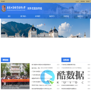 首页 | 对外交流合作处