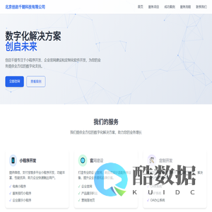 北京创启千链科技有限公司 - 专业数字化解决方案提供商