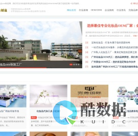 功效型化妆品oem制造网_美容_养生_面膜_精华水_按摩膏_营养霜_乳液_精油_化妆品套盒_产品贴牌加工_化妆品批发_化妆品代加工厂家