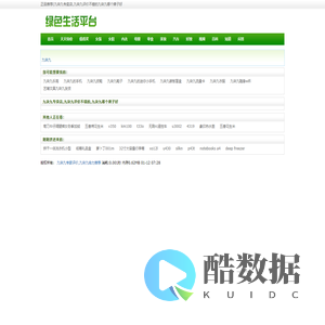 九块九旗舰店_淘宝商城九块九|九块九怎么样_淘宝九块九_商城九块九
