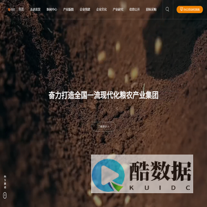 浙江省农村发展集团有限公司_现代化粮农产业_农产品