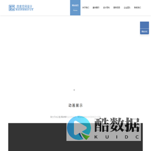 成都办公室装修_酒店设计公司_四度空间(SDD)装修设计公司