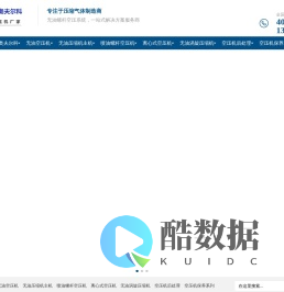 江苏空压机工厂-提供空压机整套系统解决方案-奥夫尔科