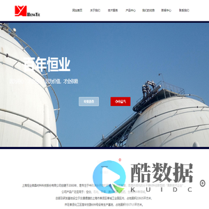 上海恒业微晶材料科技股份有限公司