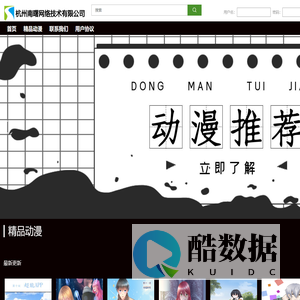 杭州南曙网络技术有限公司