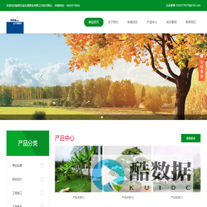 南阳市益生源肥业有限公司