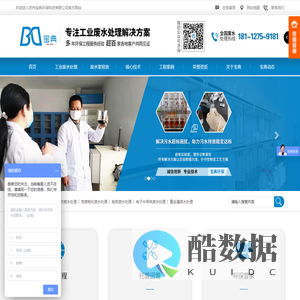 苏州宝典环保科技有限公司