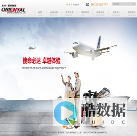 东兴国际物流（上海）有限公司