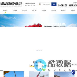 内蒙古大型吊装运输_桥梁架设_内蒙古大件运输_吊车强夯机租赁-内蒙古海派安装有限公司