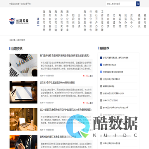 丝路资讯-企业出海-国际投资资讯平台