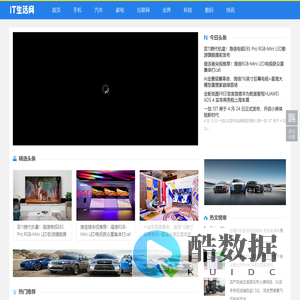 IT生活网-科技与生活-技能流