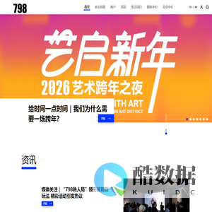 798艺术区|798 Art District - 北京七九八