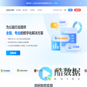 灵析 | 每个智慧公益背后都有灵析