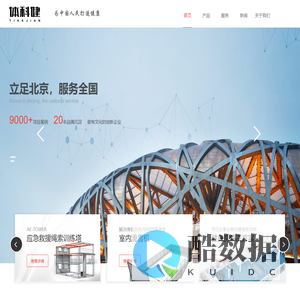 体科健集团官方网站--为中国人民打造健康