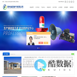 声光报警器,声光电子蜂鸣器-扬州金冠电气有限公司