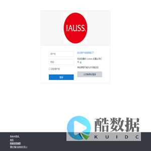 IAUSS Moodle: 登录本网站