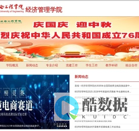 江西工程学院|经济管理学院