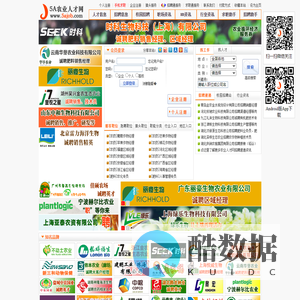 农业人才网_畜牧人才网_农资人才_种植人才求职招聘网_5A农业人才网