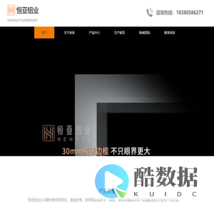 广东恒亚铝业集团有限公司
