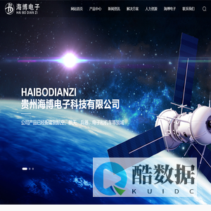 贵州海博电子科技有限公司-矩形连接器-圆形连接器-高速连接器-新能源连接器-矩形连接器生产厂家-圆形连接器生产厂家-高速连接器生产厂家-新能源连接器生产厂家-电缆组件连接器-连接器方案定制