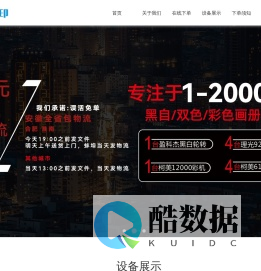 淮南亮彩数码快印-首页