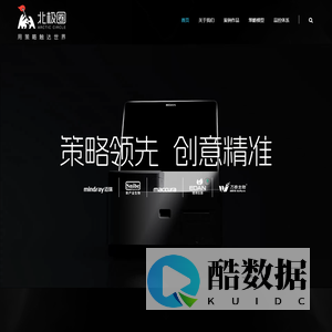 深圳市北极圈影视传媒有限公司-深圳影视制作-深圳影视广告-深圳宣传片