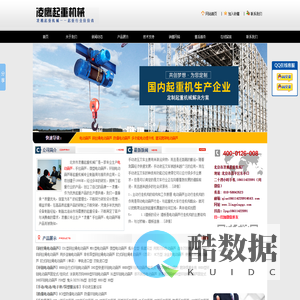 电动葫芦|手拉葫芦|环链电动葫芦|微型电动葫芦-北京市凌鹰起重机械有限公司