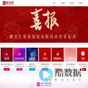 珠宝商-权威珠宝整合平台-深圳市聚宝汇科技有限公司