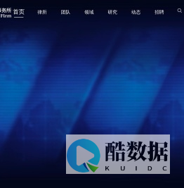 北京普然律师事务所