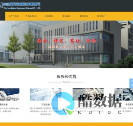 重庆飞尔达通风设备股份有限公司