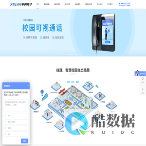 武汉市辛纳电子科技有限公司