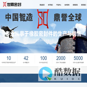 宁波世鼎密封科技有限公司