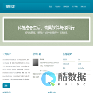 吉林市青果软件开发有限公司