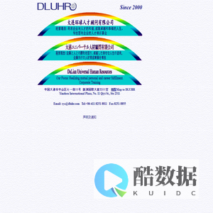 DLUHR大连环球人才顾问有限公司