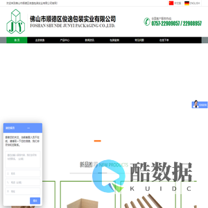 俊逸包装-官方网站|05年至今专业专注环保包装制品护角条实业品牌_顺德俊逸包装
