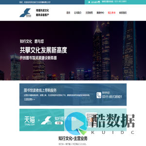 河北知行文化传播有限公司