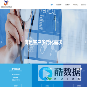 石家庄医译通科技有限公司是一家致力于为客户提供全方位药品注册及相关服务的专业企业