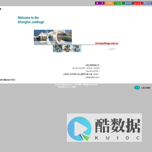 上海正浩商贸有限公司