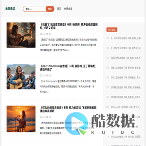 乐思曲谱，只分享优质曲谱