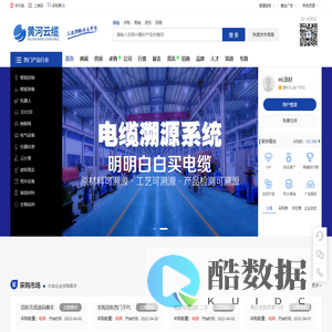 蓝采和工业物联网云平台