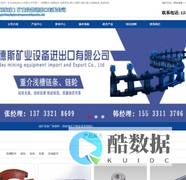 浅槽配件-浅槽链条-浅槽导轨-重介浅槽分选机 - 彼德斯(石家庄)矿业设备进出口有限公司