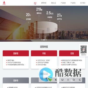 众创纪咨询 — 众创纪旗下文化科技政策服务平台 洞察政策方向，引领产业发展