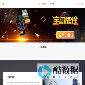 首页_《宝藏征途》