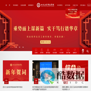 四川工业科技学院