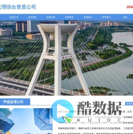 工程监理综合资质_甲级监理资质_工程监理综合资质公司